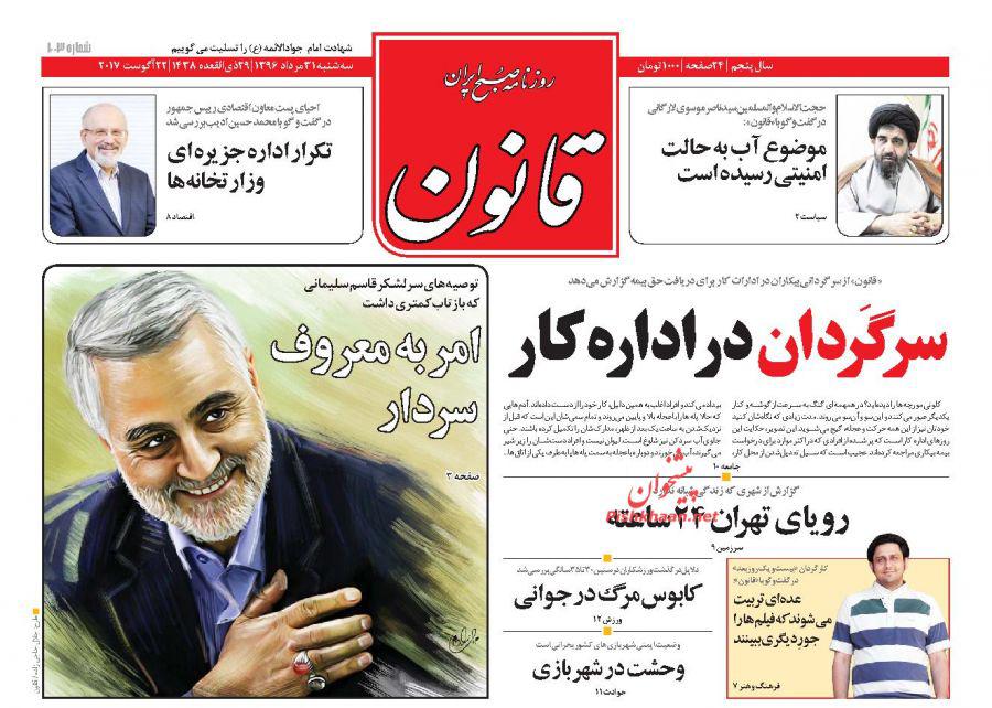 از افزایش اعتبار گذرنامه ایرانی در جهان تا حذف قیمت از روی کالا