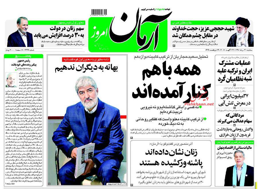 از افزایش اعتبار گذرنامه ایرانی در جهان تا حذف قیمت از روی کالا