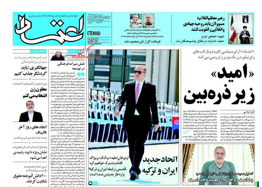 از افزایش اعتبار گذرنامه ایرانی در جهان تا حذف قیمت از روی کالا