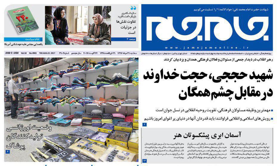 از افزایش اعتبار گذرنامه ایرانی در جهان تا حذف قیمت از روی کالا