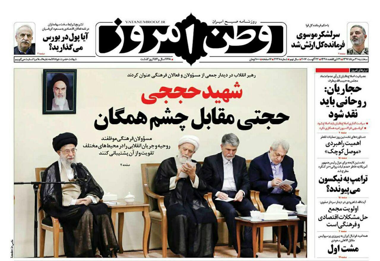 از افزایش اعتبار گذرنامه ایرانی در جهان تا حذف قیمت از روی کالا