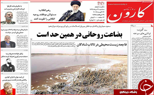 نیم صفحه نخست روزنامه&zwnj;های استانی؛