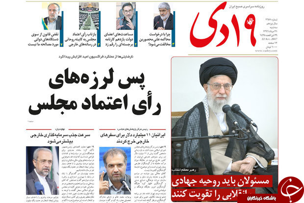 از پس لرزه های رای اعتماد مجلس تا نوسازی واحدهای فرسوده سنگ بری