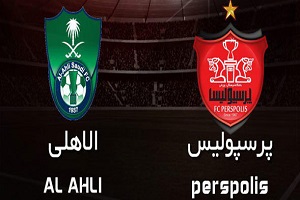 100بلیت رایگان برای هواداران الاهلی مقابل پرسپولیس