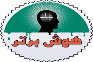 برگزاری همایش هوش برتر رشت