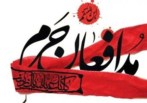 بزرگداشت شهدای مدافع حرم در بستک