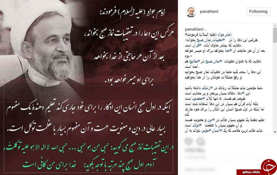 توصیه امام جوادالائمه برای برآورده شدن حوائج