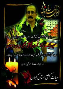 محکومیت مدیر یک واحد صنعتی در شهرستان شفت