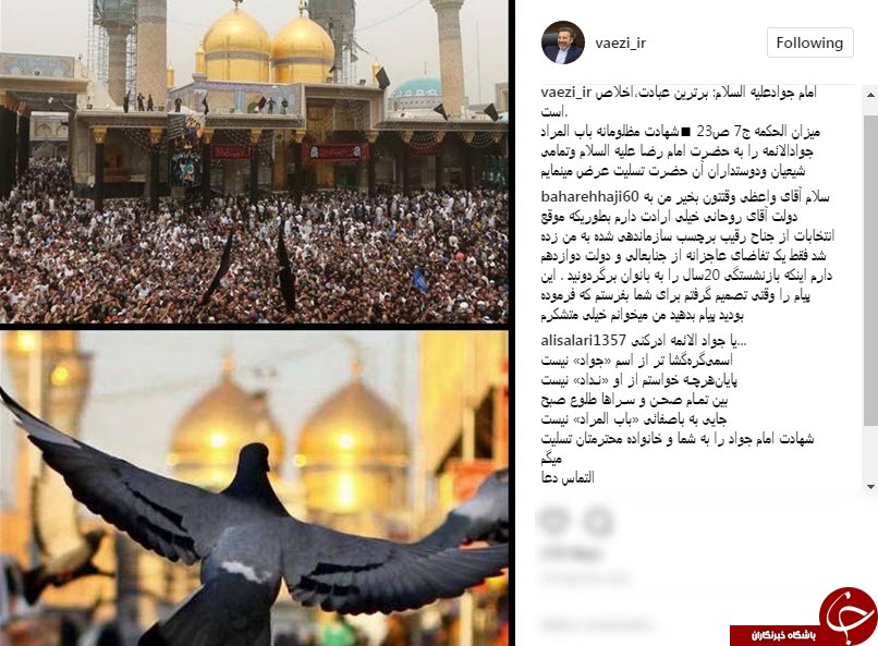 پیام جمعی از چهره های مشهور به مناسبت شهادت امام جواد الائمه