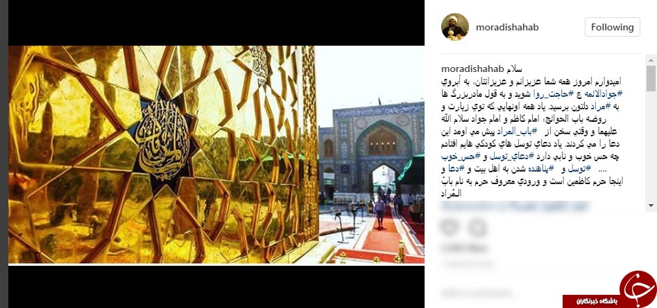 پیام جمعی از چهره های مشهور به مناسبت شهادت امام جواد الائمه