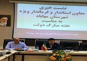 بهره برداری از 72 طرح عمرانی و خدماتی در مهاباد ویژه هفته دولت