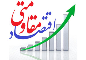 پرداخت تسهیلات به طرح های اقتصاد مقاومتی هرمزگان