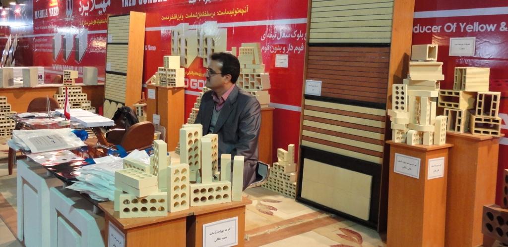 بیستمین نمایشگاه بین المللی جامع صنعت ساختمان اصفهان