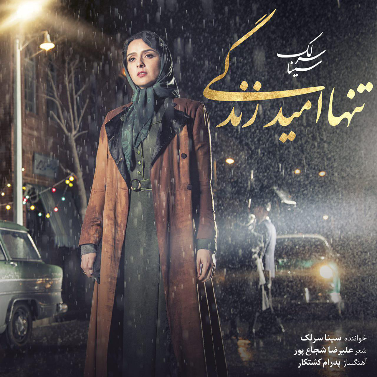 دانلود قطعه &laquo;تنها امید زندگی&raquo; شهرزاد با صدای سینا سرلک