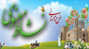 استقبال هزارو200 دانش آموز زنجانی ازطرح نشاط معنوی