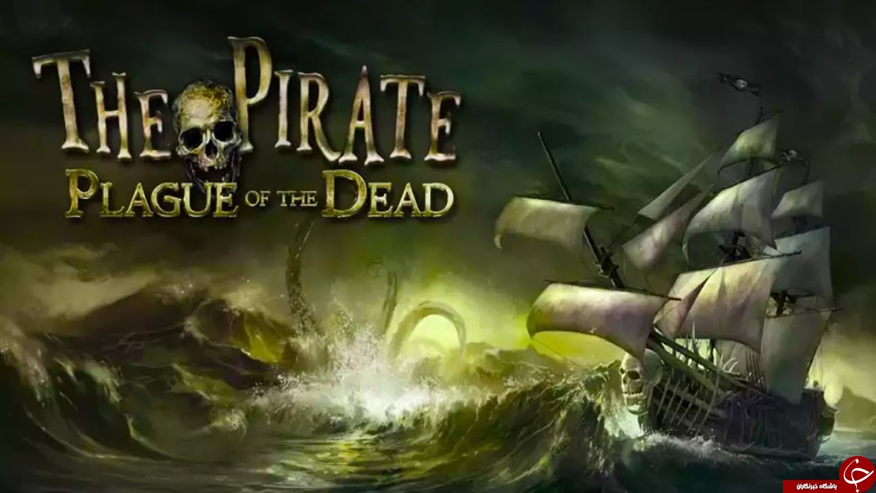 دانلود The Pirate: Plague of the Dead 1.5 بازی اکشن دزدان دریایی