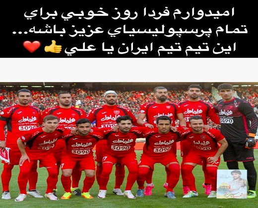 اهم اخبار ورزشی ۳۱ مرداد؛