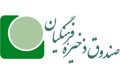 قرائت گزارش تحقیق و تفحص از صندوق ذخیره فرهنگیان در جلسه هفته آینده کمیسیون آموزش