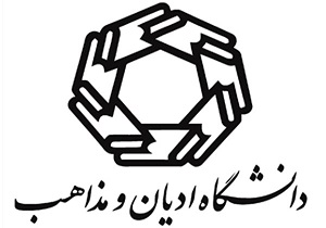 ضرورت پرهیز از جدال کلامی در گفتگوی بین ادیان