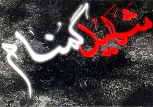 برگزاری مراسم تشییع پیکر یک شهید گمنام در پادگان دژبان ارتش + فیلم
