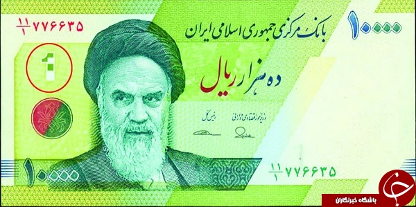 حذف چراغ خاموش 4 صفر از هزار تومانی جدید + عکس