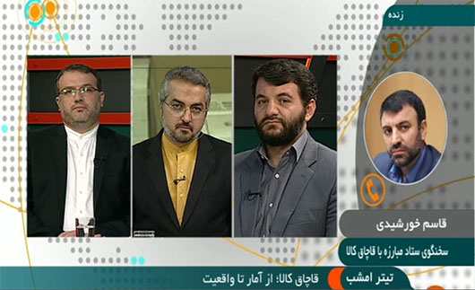 تیتر امشب/ کلاف سردرگم قاچاق کالا به کشور
