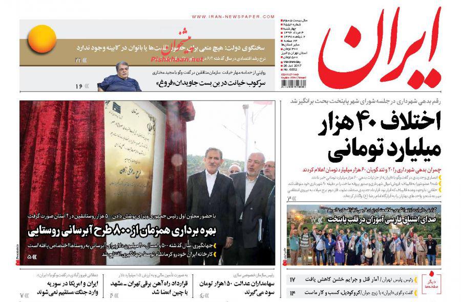 از رکودداری &laquo;دیوار&raquo; و &laquo;شیپور&raquo; در کلاه برداری تا اذعان لاریجانی به بدتر شدن روند بیکاری