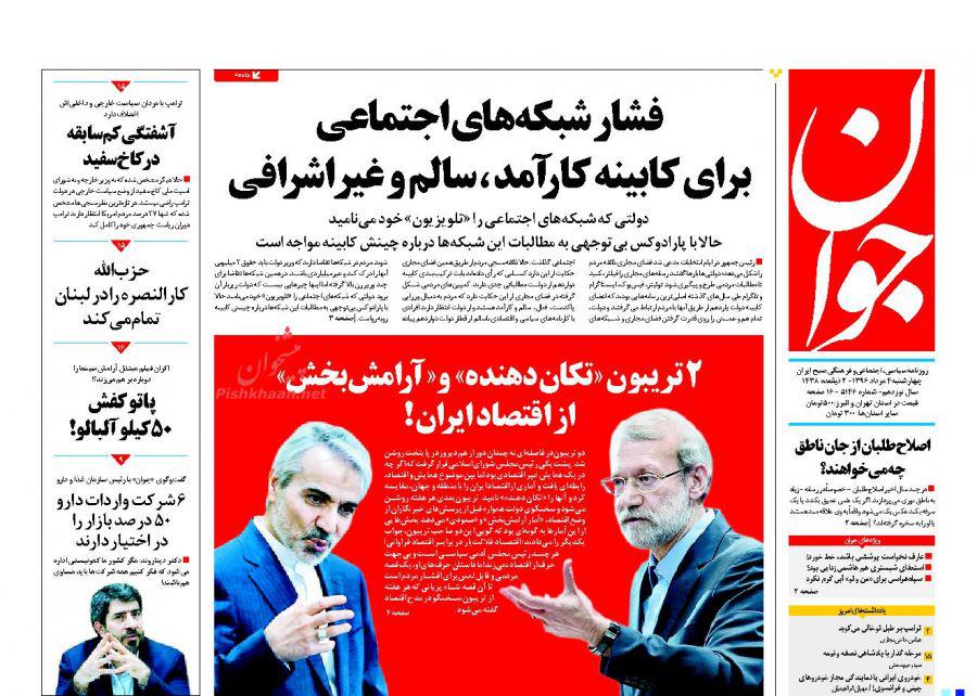 از رکودداری &laquo;دیوار&raquo; و &laquo;شیپور&raquo; در کلاه برداری تا اذعان لاریجانی به بدتر شدن روند بیکاری