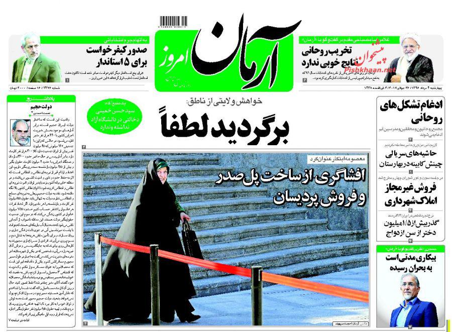 از رکودداری &laquo;دیوار&raquo; و &laquo;شیپور&raquo; در کلاه برداری تا اذعان لاریجانی به بدتر شدن روند بیکاری