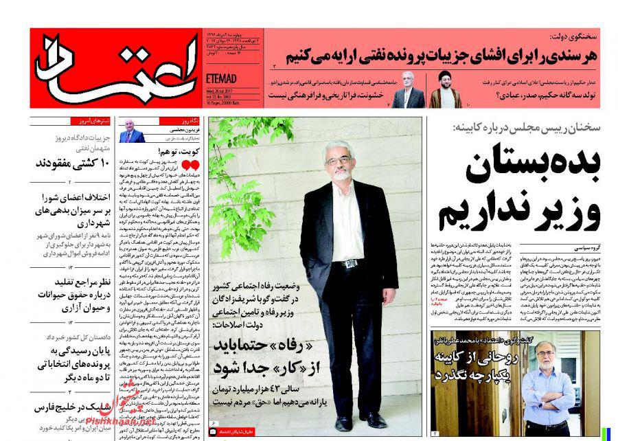 از رکودداری &laquo;دیوار&raquo; و &laquo;شیپور&raquo; در کلاه برداری تا اذعان لاریجانی به بدتر شدن روند بیکاری