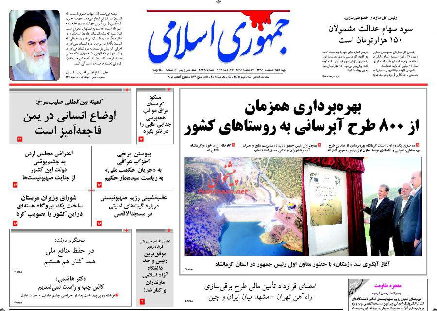 از رکودداری &laquo;دیوار&raquo; و &laquo;شیپور&raquo; در کلاه برداری تا اذعان لاریجانی به بدتر شدن روند بیکاری