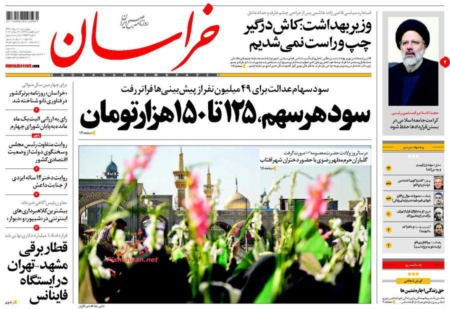 از رکودداری &laquo;دیوار&raquo; و &laquo;شیپور&raquo; در کلاه برداری تا اذعان لاریجانی به بدتر شدن روند بیکاری