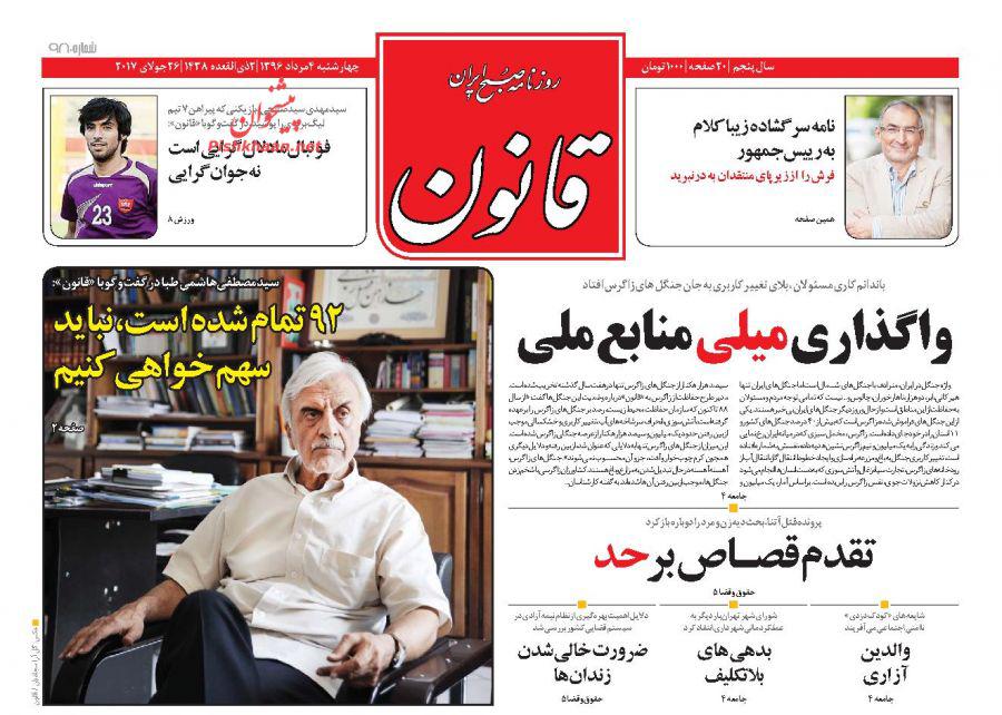 از رکودداری &laquo;دیوار&raquo; و &laquo;شیپور&raquo; در کلاه برداری تا اذعان لاریجانی به بدتر شدن روند بیکاری