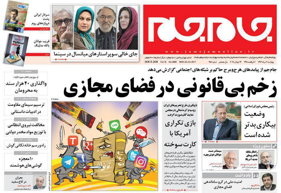 از رکودداری &laquo;دیوار&raquo; و &laquo;شیپور&raquo; در کلاه برداری تا اذعان لاریجانی به بدتر شدن روند بیکاری
