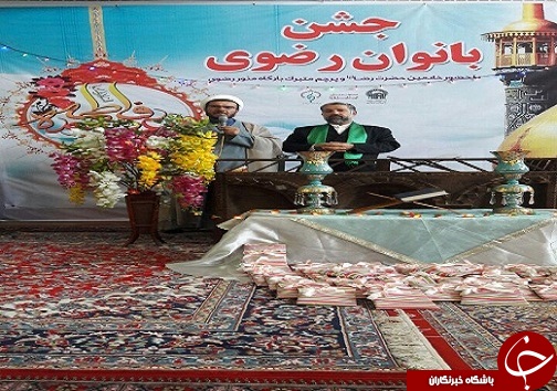 جشن بانوان رضوی