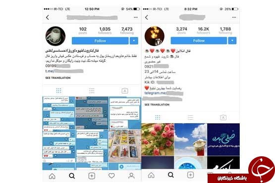 فالگیری در تلگرام؛ تضمینی!/ بخت&zwnj;گشایی با صدهزارتومان در اینستاگرام