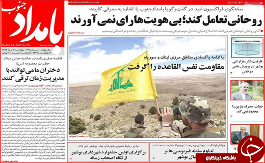 نیم صفحه نخست روزنامه&zwnj;های استانی؛