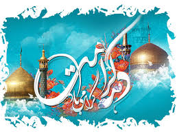برگزاری برنامه‌های دهه کرامت در بقاع متبرکه زنجان