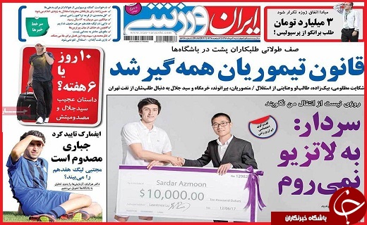صفحه نخست روزنامه استان قزوین چهارشنبه چهارم مرداد