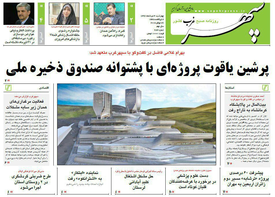 از سن امید به زندگی در همدان تا کشمش ملایر