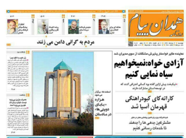 از سن امید به زندگی در همدان تا کشمش ملایر