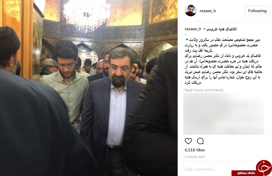 تقاضاي هديه عروسی!