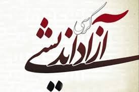 لزوم طرح دغدغه‌های فرهنگی در کرسی‌های آزاداندیشی