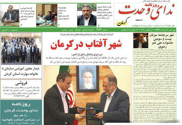 از کرمان قطب نیروگاه خورشیدی تا روحانی از جهانگیری دست نمی کشد