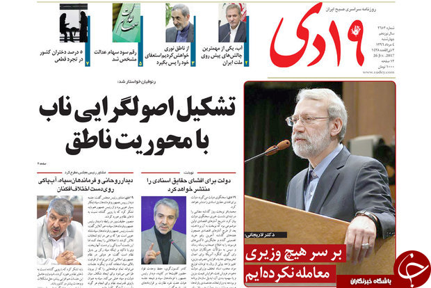 ازفعالیت شهرک خودروسازی تاتشکیل اصول گرایی ناب