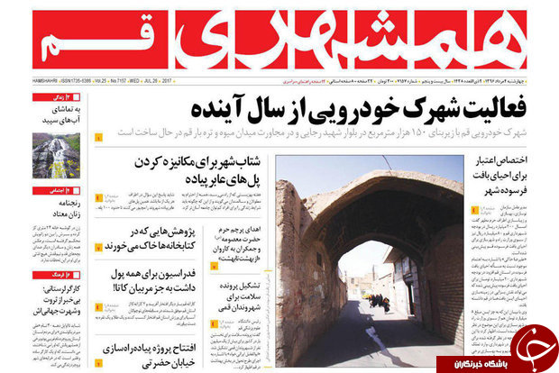 ازفعالیت شهرک خودروسازی تاتشکیل اصول گرایی ناب