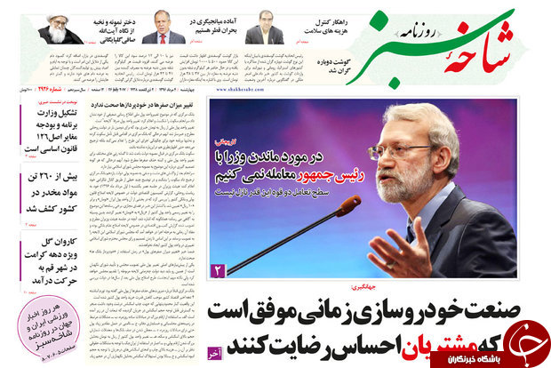 ازفعالیت شهرک خودروسازی تاتشکیل اصول گرایی ناب
