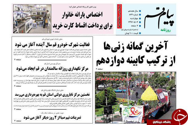 ازفعالیت شهرک خودروسازی تاتشکیل اصول گرایی ناب