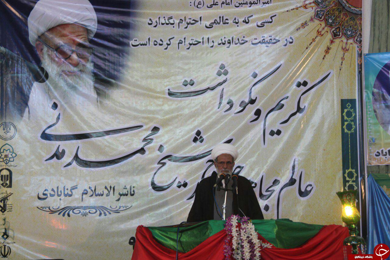 برگزاری همایش نکوداشت ناشرالاسلام گنابادی