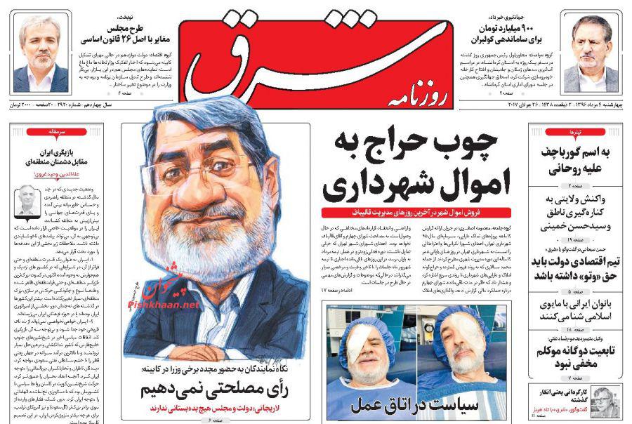 از رکوردداری &laquo;دیوار&raquo; و &laquo;شیپور&raquo; در کلاه برداری تا اذعان لاریجانی به بدتر شدن روند بیکاری
